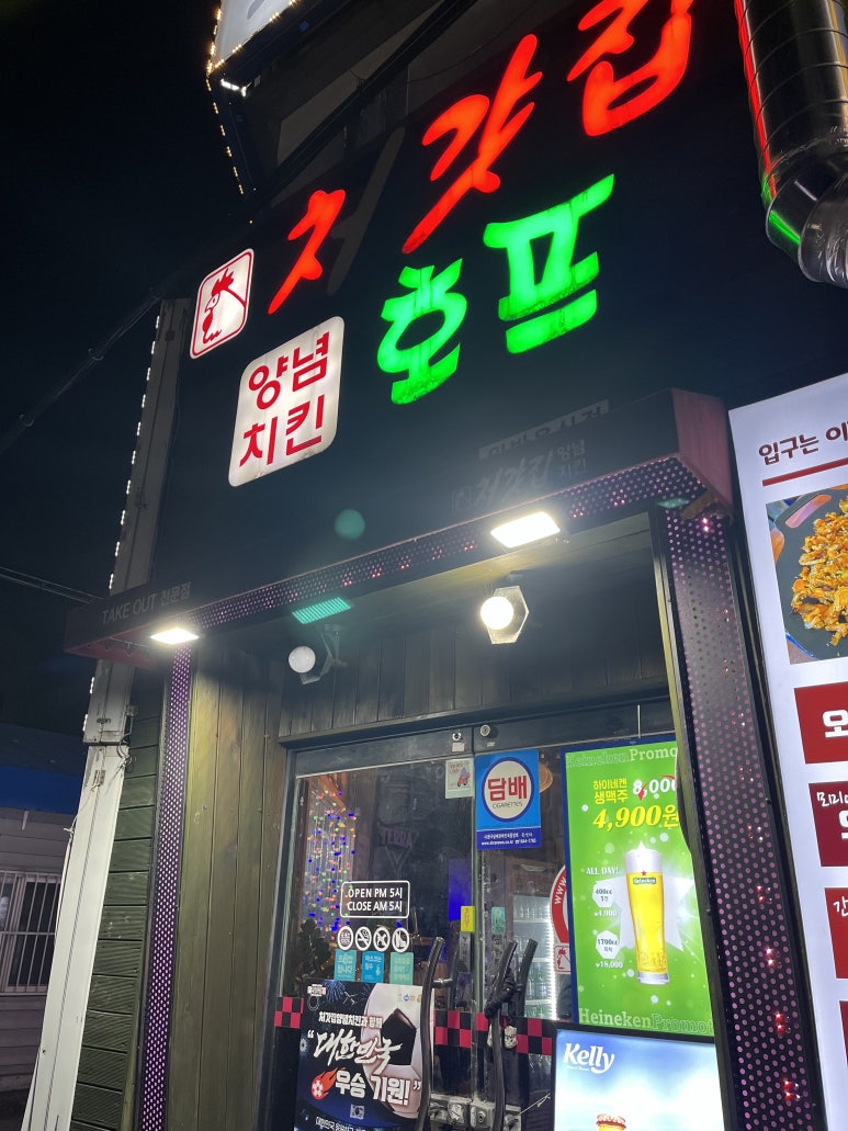 처갓집양념치킨 수영점 이미지