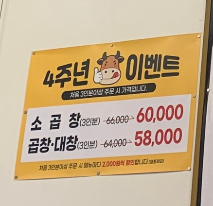 원흥역황소곱창 이미지