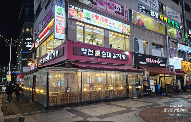 병천토속순대 이미지