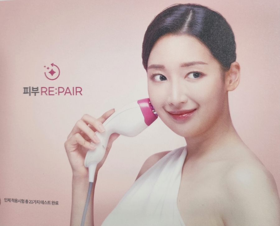 고주파 리페어 이미지