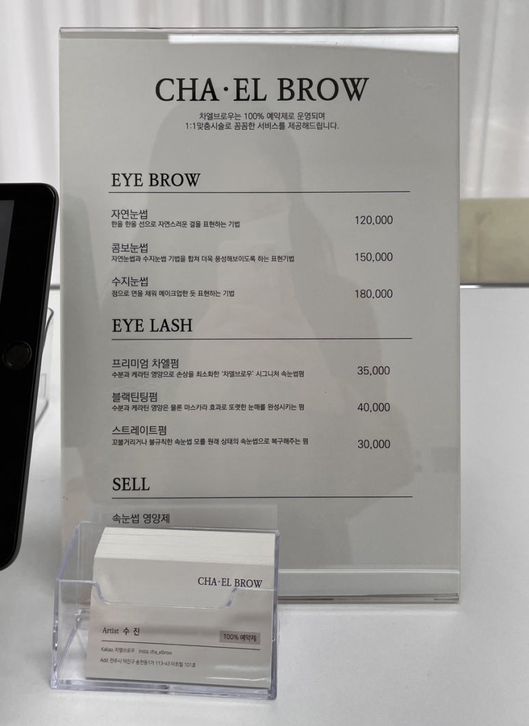 차엘브로우 이미지