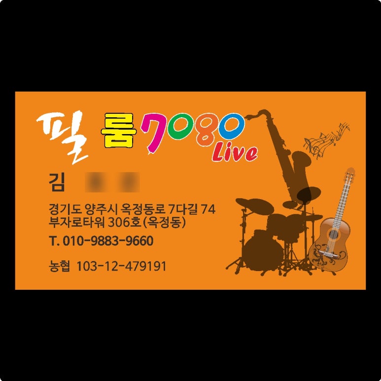 필7080 이미지