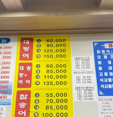 청해수산일산 이미지