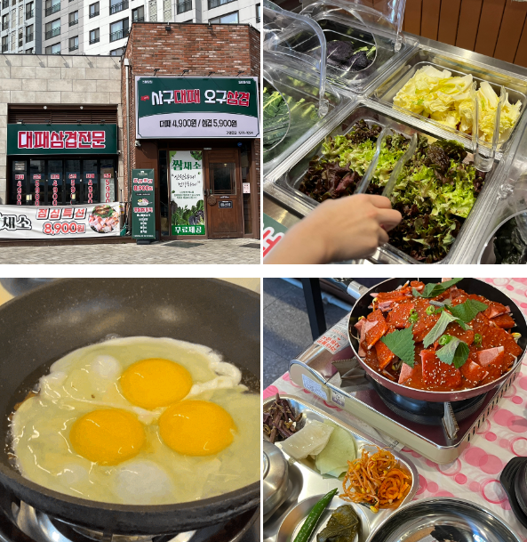 사구대패오구삼겹 이미지