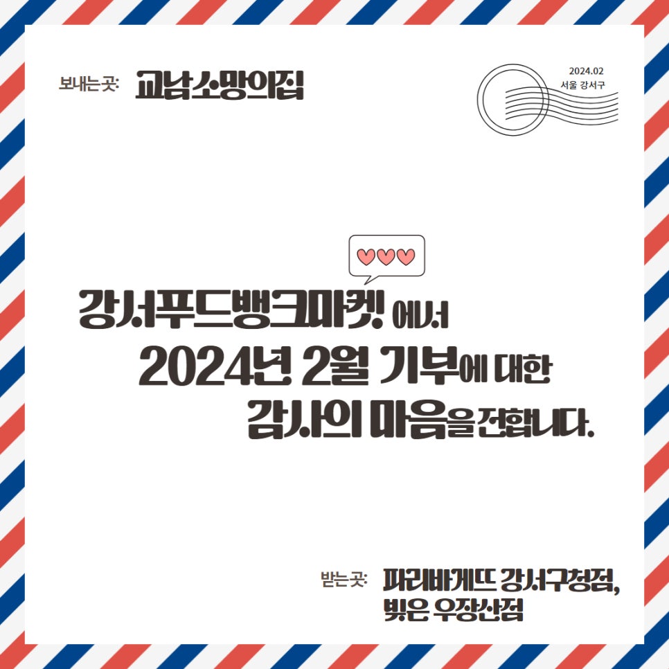 파리바게뜨 강서구청점 이미지