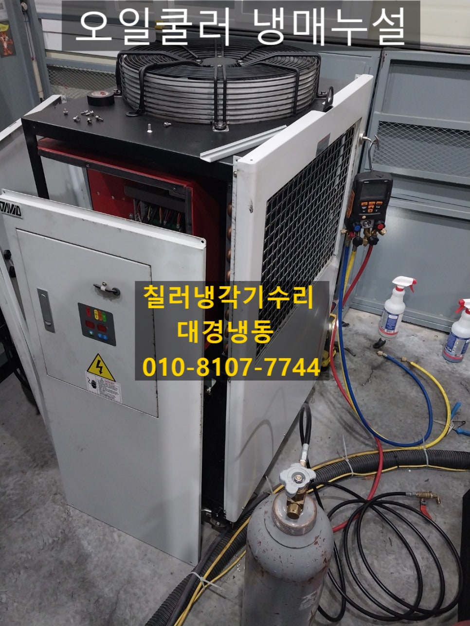 대경냉동 이미지