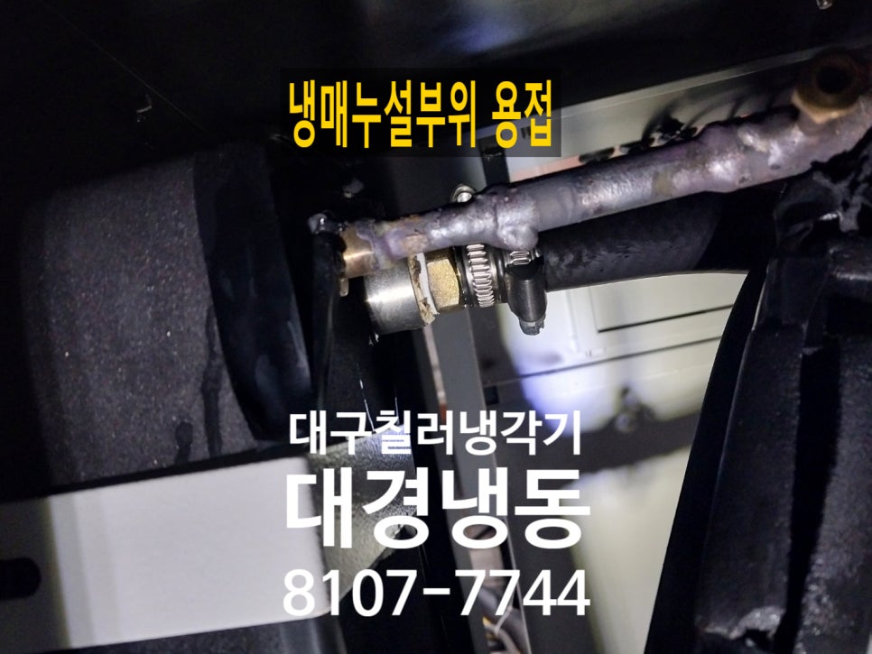 대경냉동 이미지