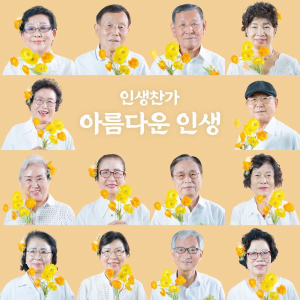 인생컴퍼니 이미지