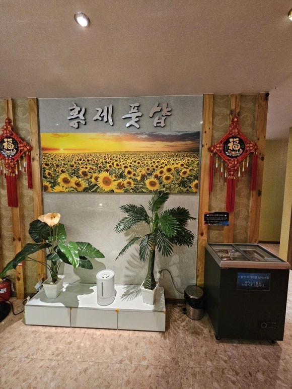 황제체형관리 이미지