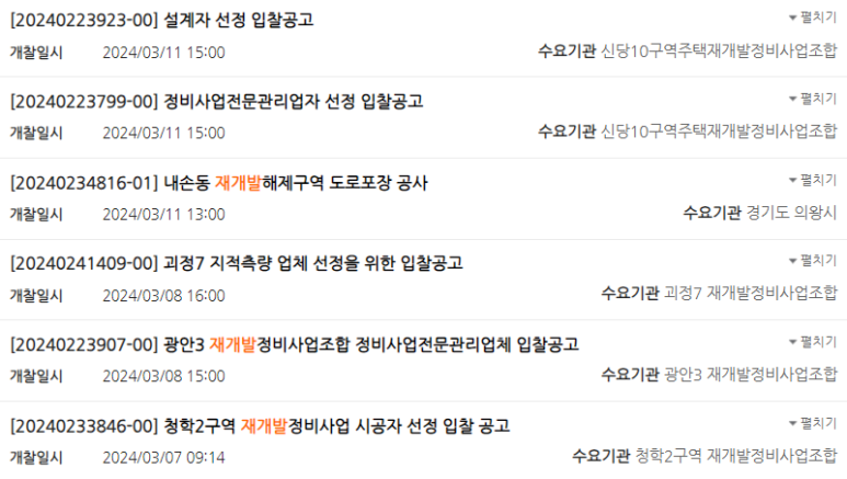 지오구조엔지니어링 이미지