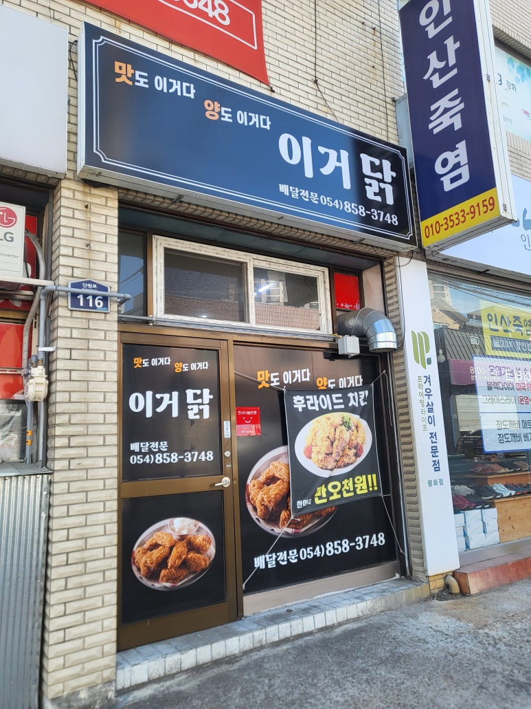 이거닭 이미지