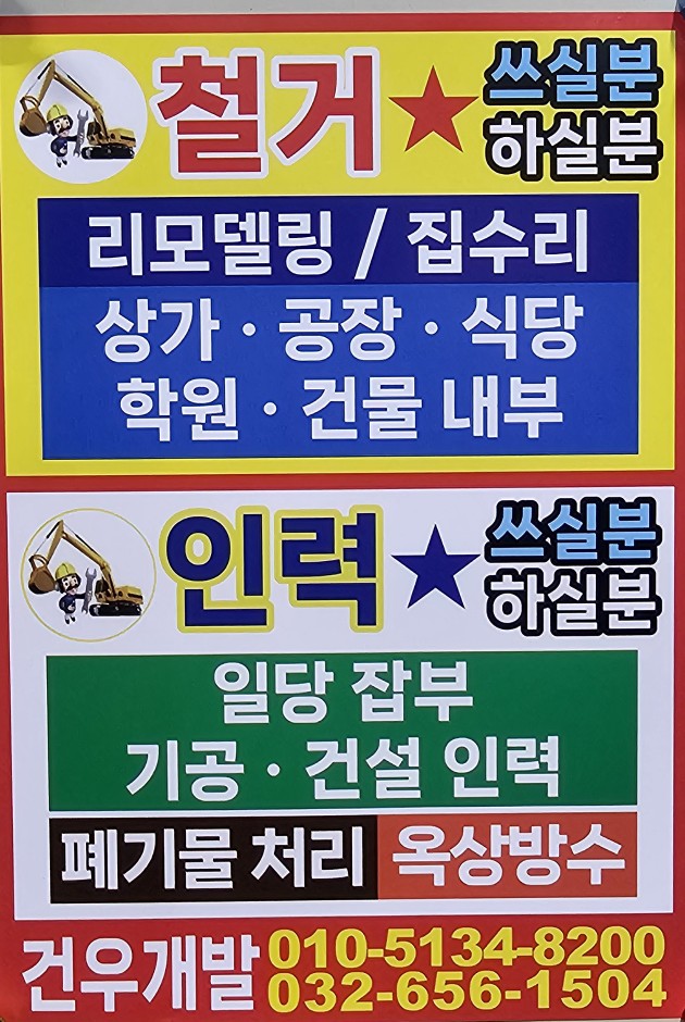 건우인력 이미지