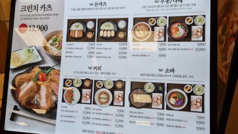 테루카츠홈플러스 이미지
