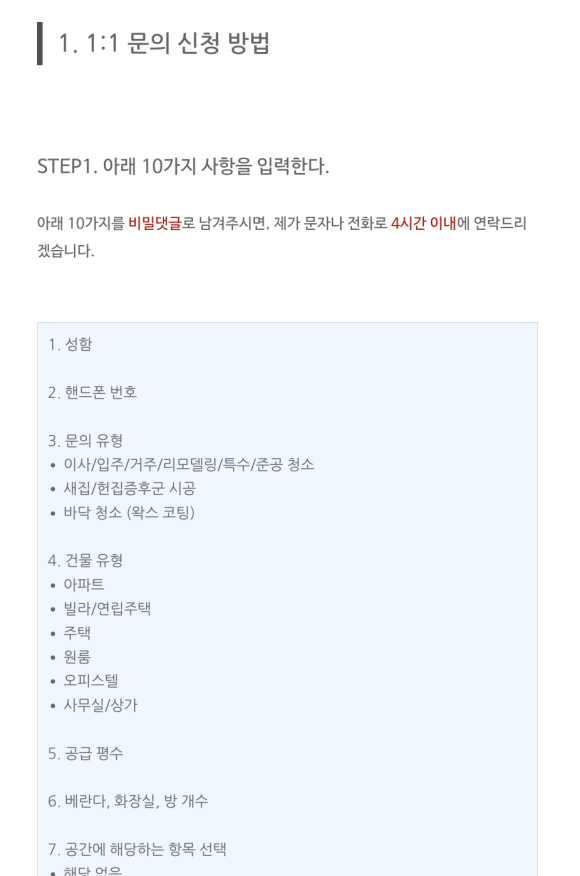 하우스리커버리 이미지