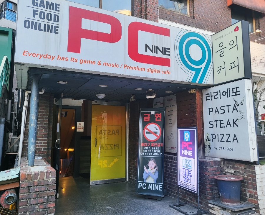 피씨나인 이미지