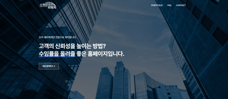 상상세무회계 이미지