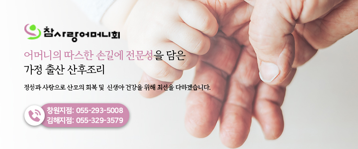 참사랑인력 이미지