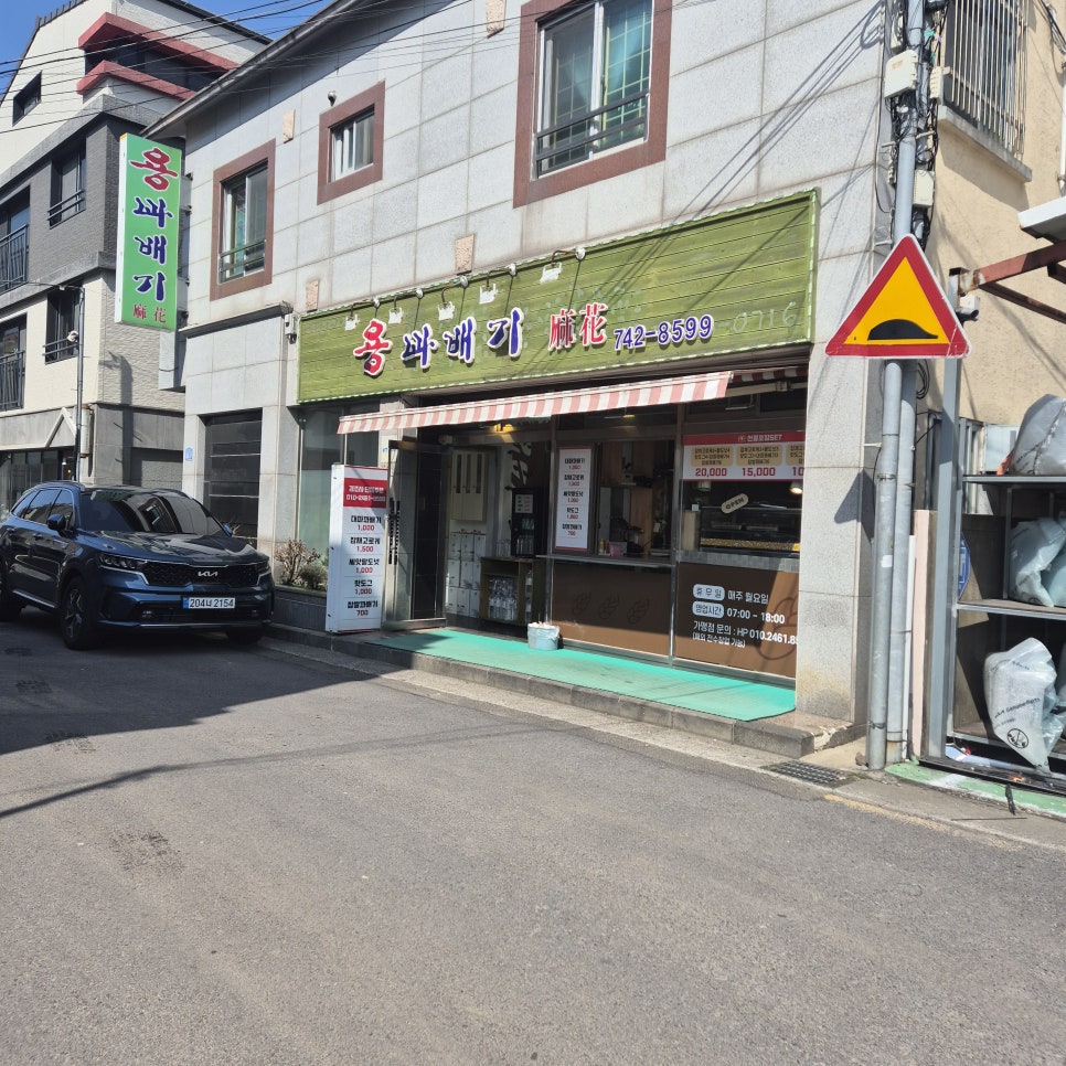 용꽈배기신제주점 이미지