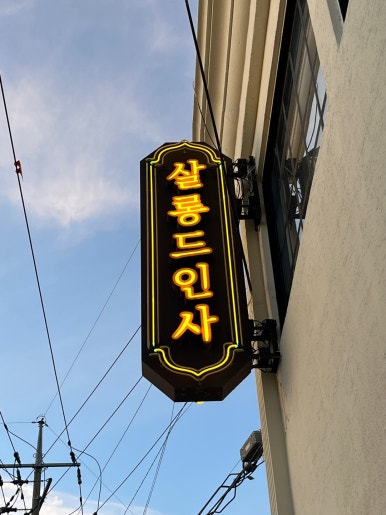 살롱드룸 이미지
