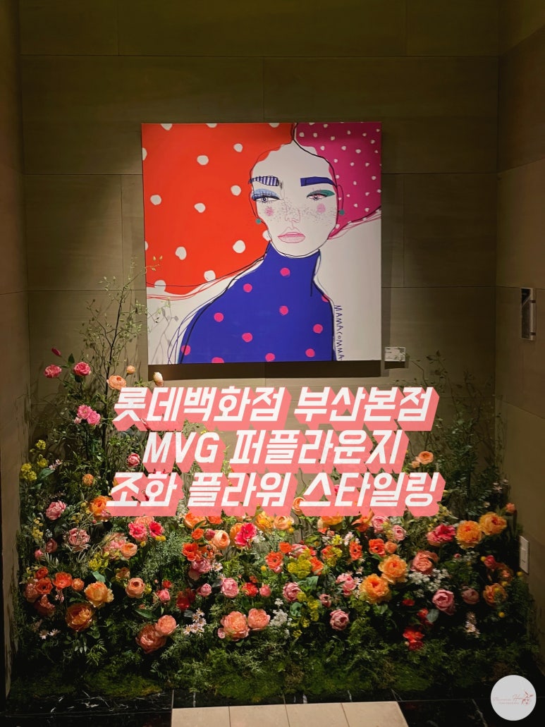 꽃휘 이미지