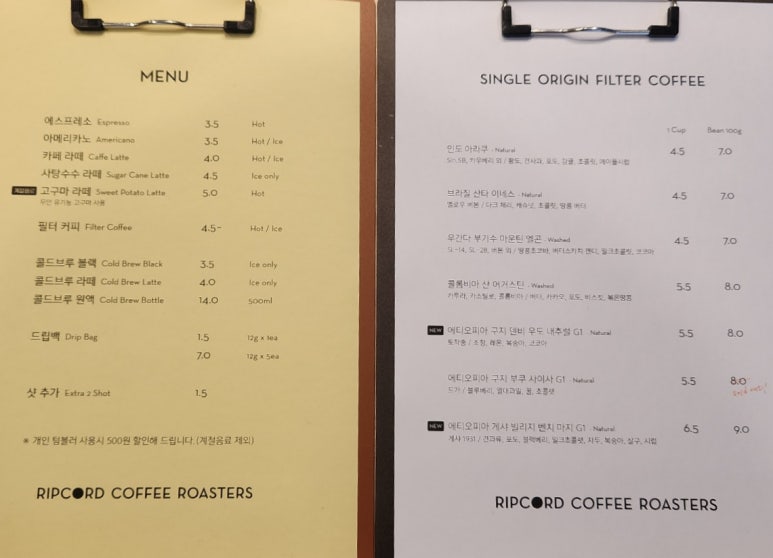 립코드커피로스터스 이미지