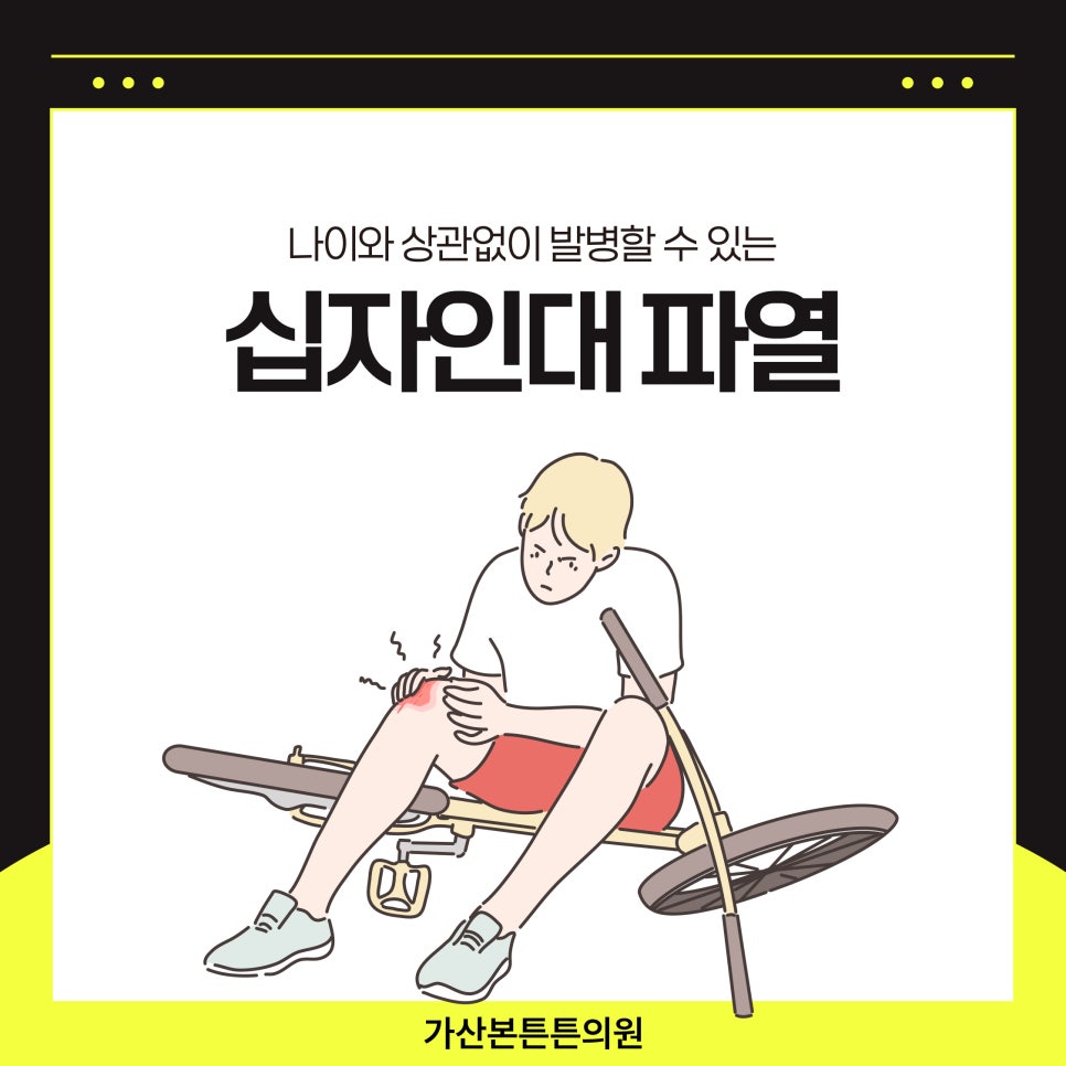 튼튼의원 이미지