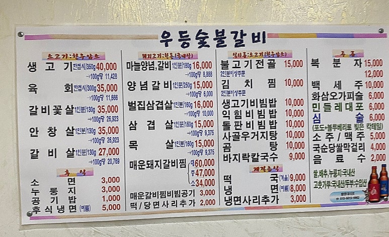 우등숯불갈비 이미지