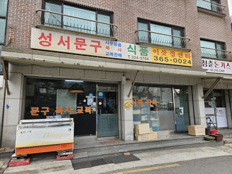 성서문구 이미지