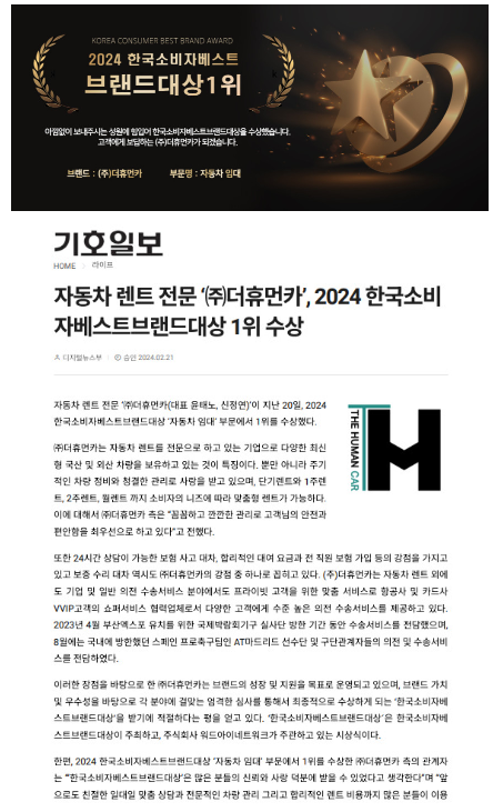 더휴먼카 이미지