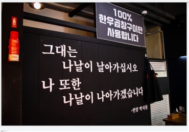 연암곱창 본점 이미지