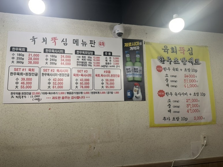 육회뚝심 이미지