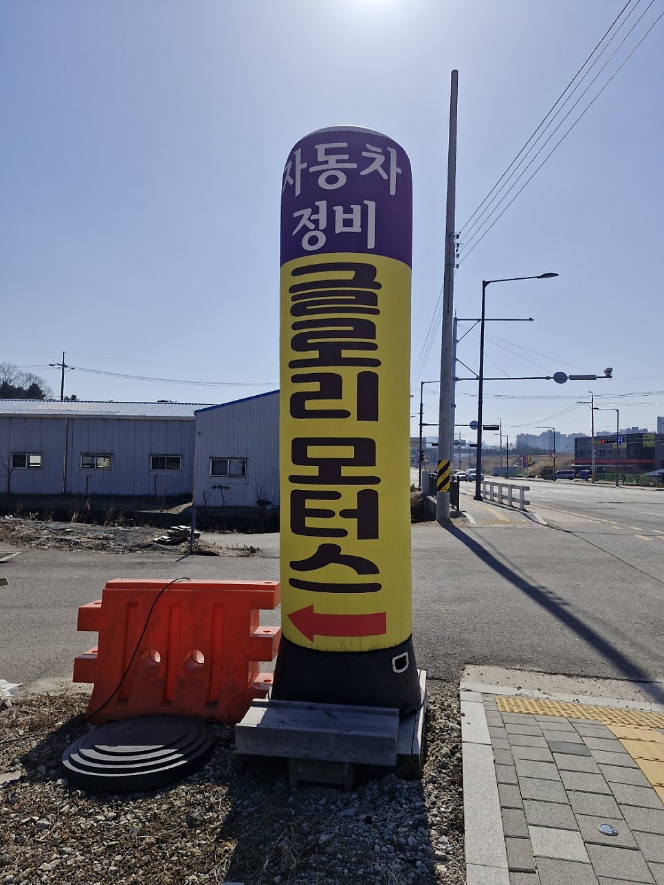 글로리모터스 이미지