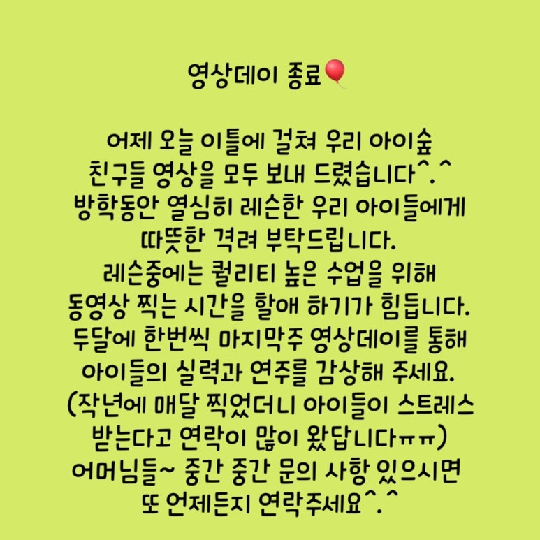 숲음악교습소 이미지
