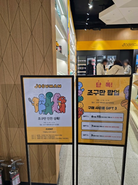 3.  8조구 이미지