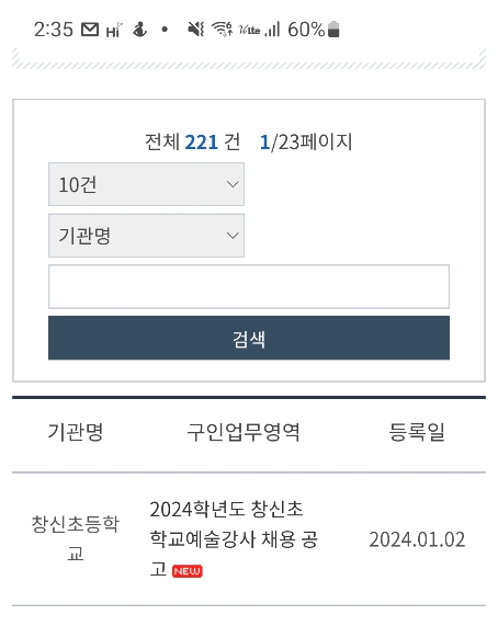 창의력예술학교 이미지