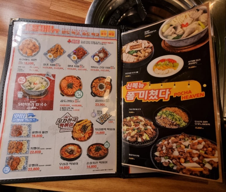 범벅치킨포차 이미지