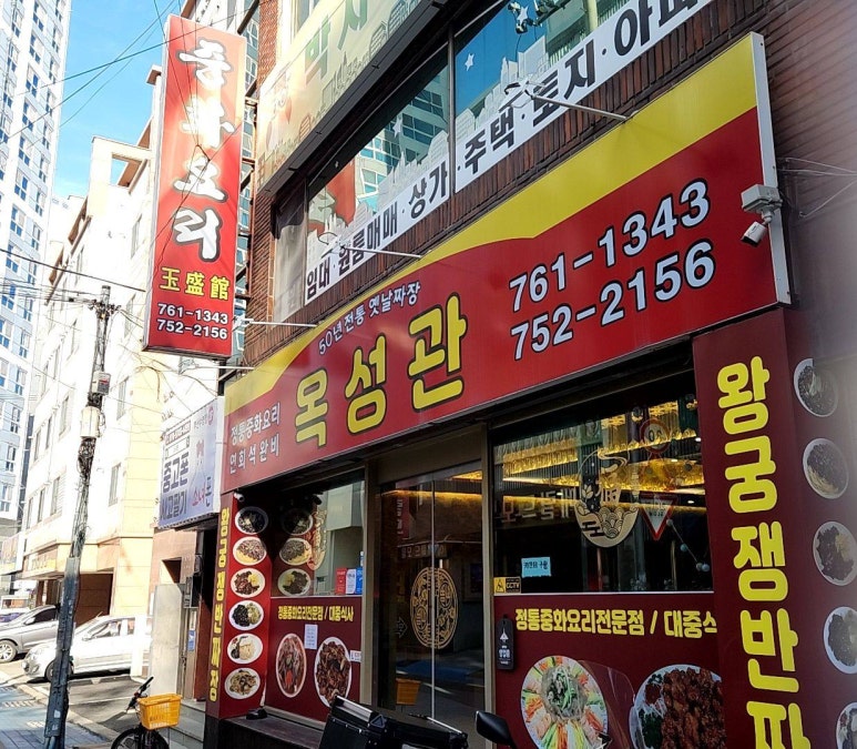 옥성관 이미지