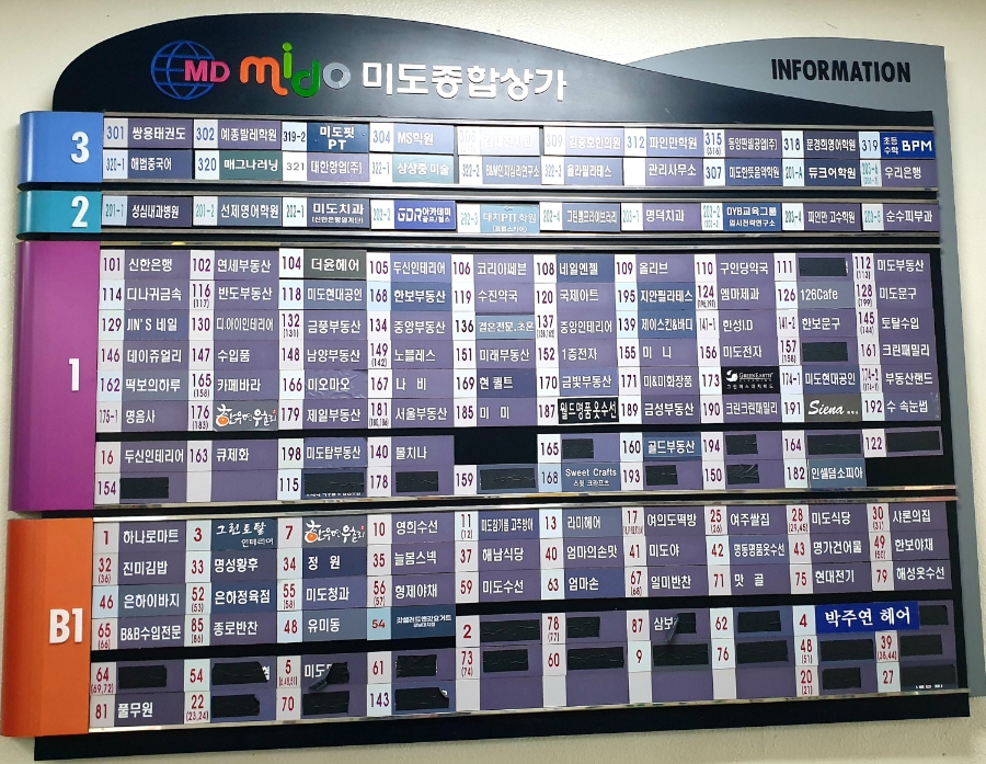 미도문구 이미지