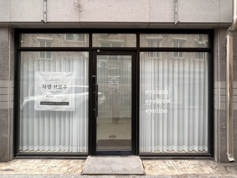 차엘브로우 이미지
