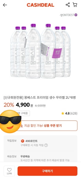 몽테크 이미지
