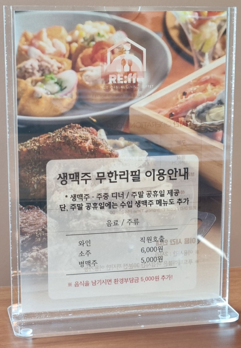 리페프리미엄프라이빗뷔페 이미지