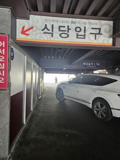 햇살식육식당 이미지