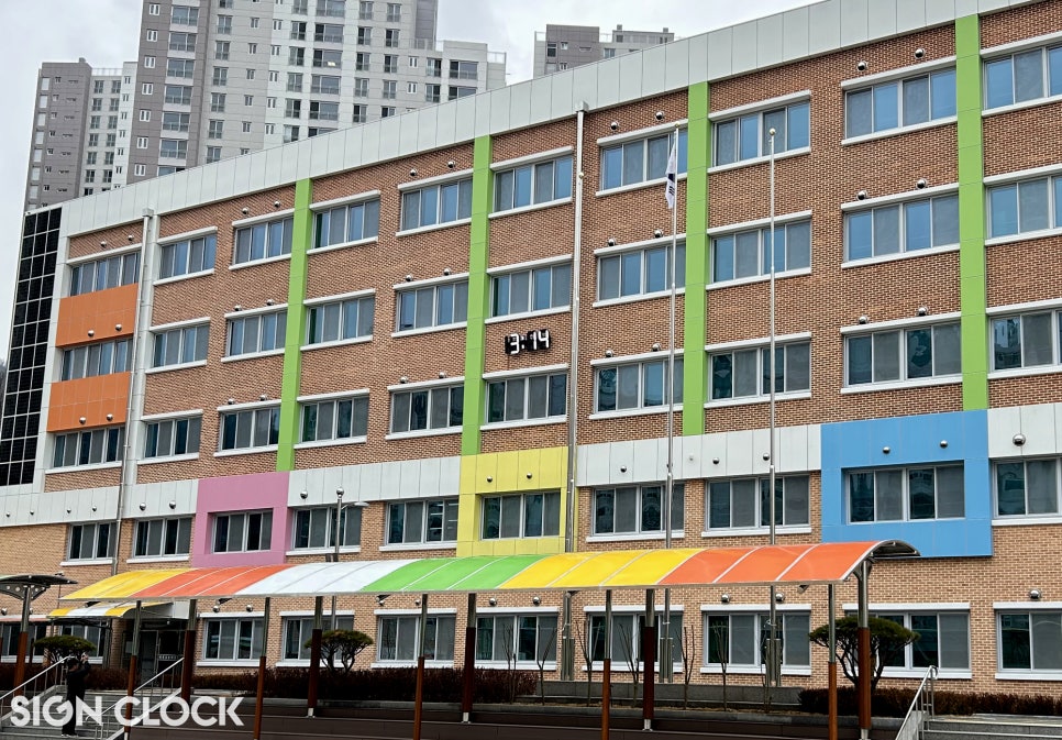 쌍동초등학교 이미지