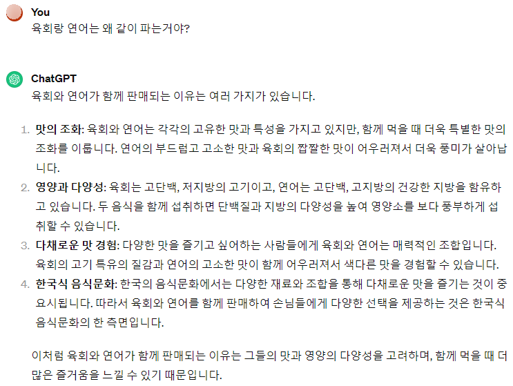 육회바른연어부천 이미지