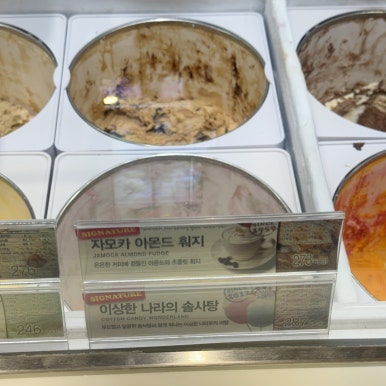베스킨라빈스 미아역점 이미지
