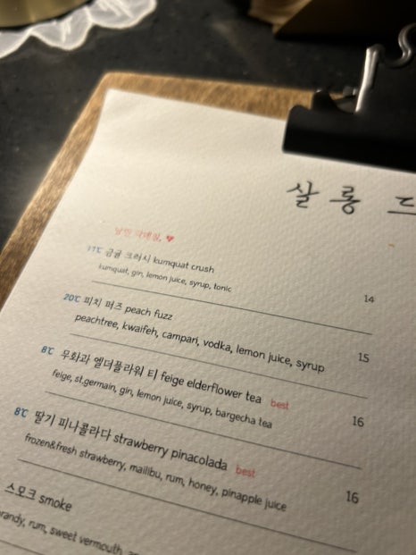 살롱드 낭만 이미지
