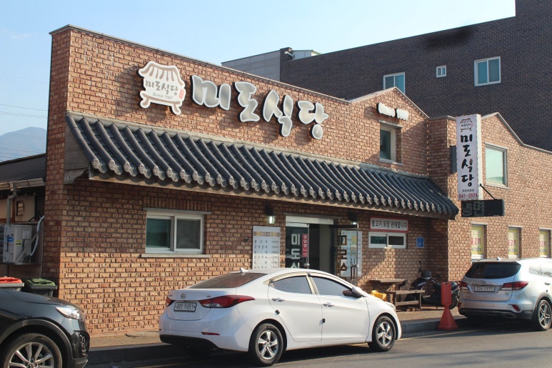 미도식당 이미지
