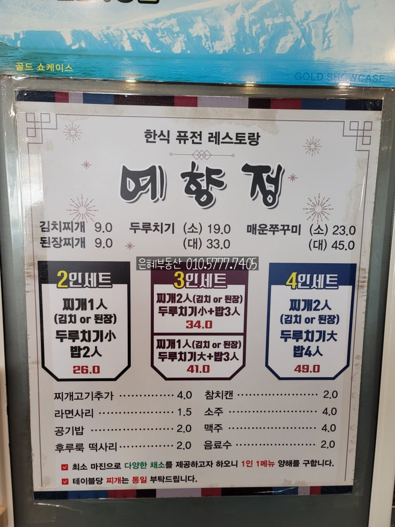 예향정부산시청점 이미지