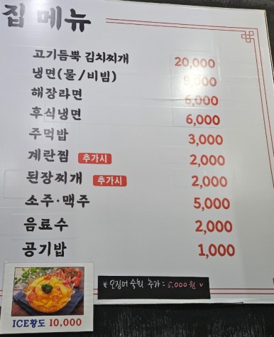 김백정고깃집 이미지