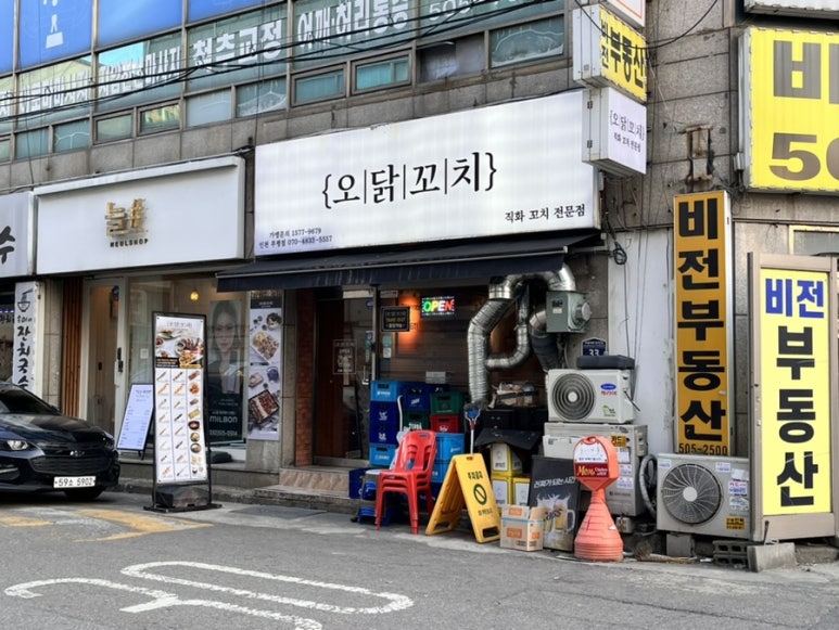 오닭꼬치인천 이미지